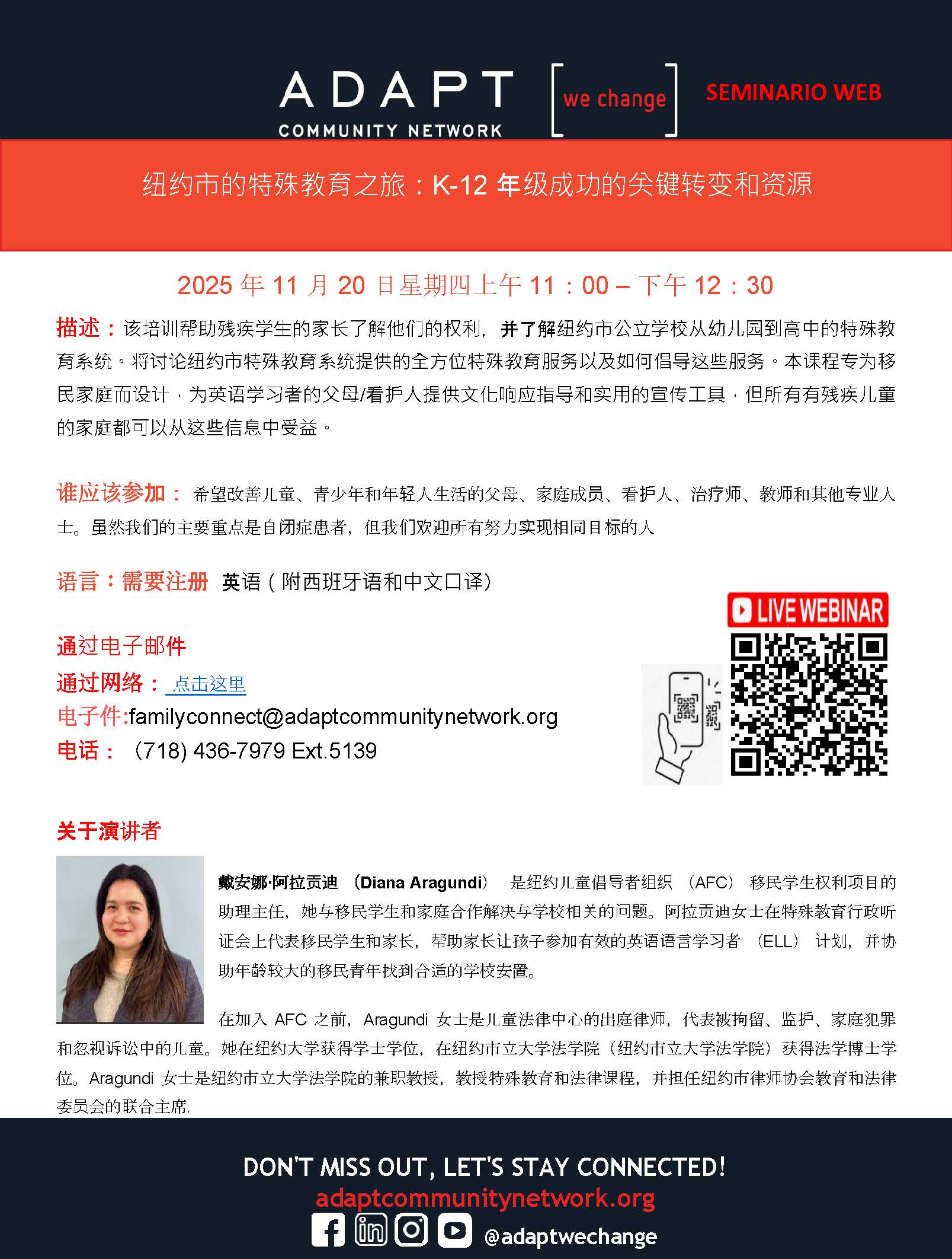 Navigating the Special Education Journey (Chinese)