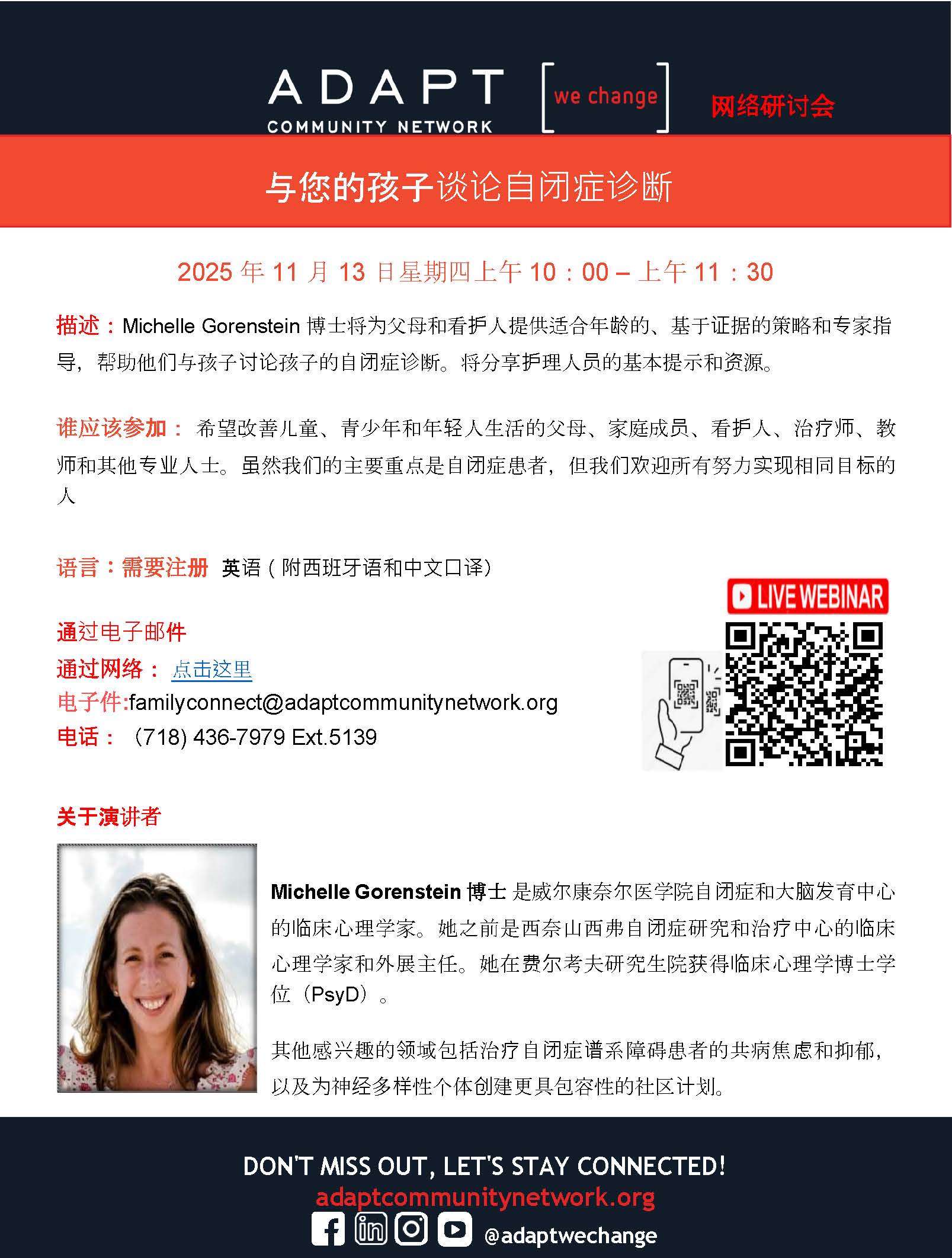 Talking to your child about autism diagnosis (Chinese)